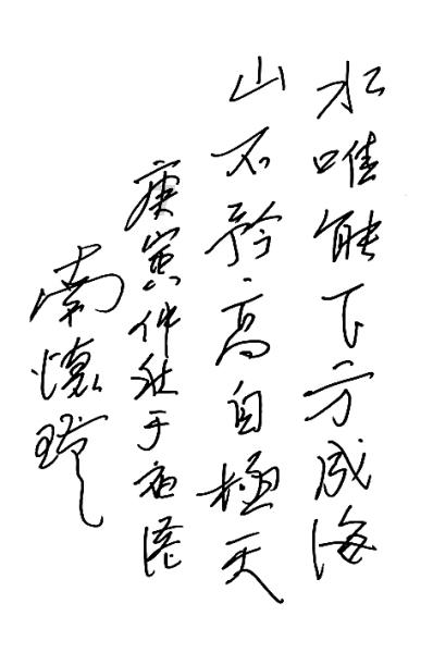 如何养肝？游戏画面