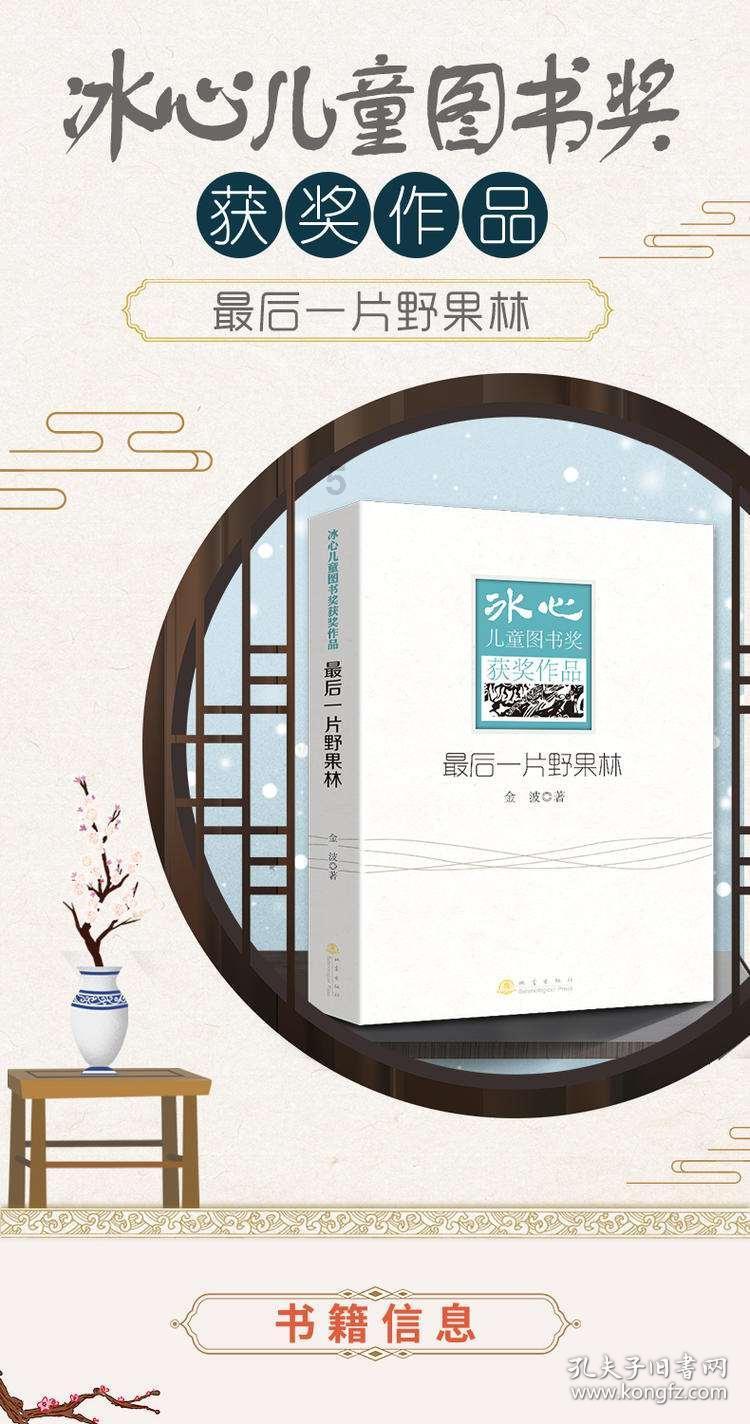 北大图书管理员 摩羯座游戏画面